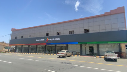 دهانات الجزيرة - بيلسمر - +966 800 123 1233