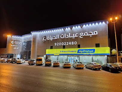 مجمع عيادات الحياة الطبي - الرياض - +966 9200 22480