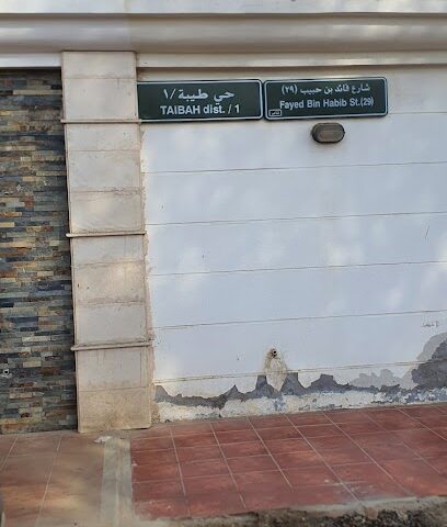 كاتسبور - جدة - +966 50 450 9735
