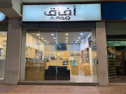 افاق التخصصي للاتصالات - الرياض - +966 56 966 4442