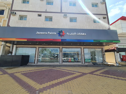 دهانات الجزيرة - احد رفيدة - +966 800 123 1233