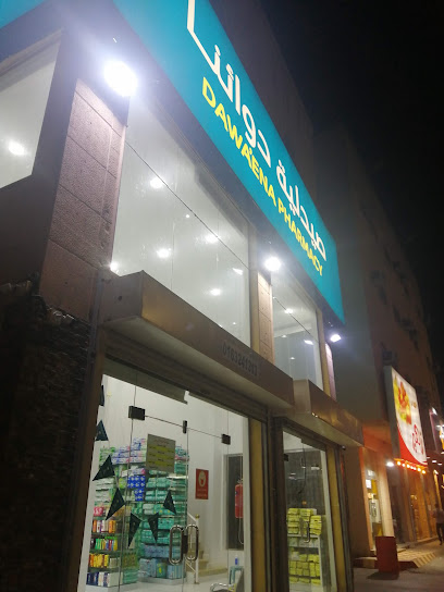 صيدلية دعاء عنا - Buraydah 52347