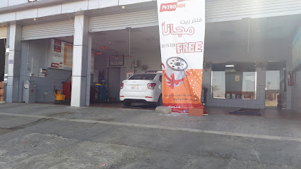 بترومين اكسبريس - خميس مشيط - +966 55 785 6821