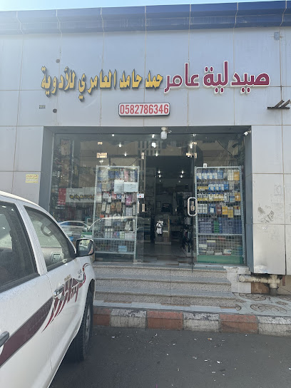 صيدلية عامر حمد حامد العامري بيشة - Saudi Arabia|Bisha 67711|Al Fahd|Baladia Street