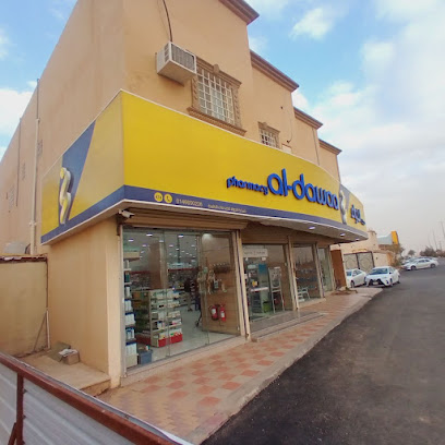 صيدلية الدواء - عرعر - +966 800 244 4444