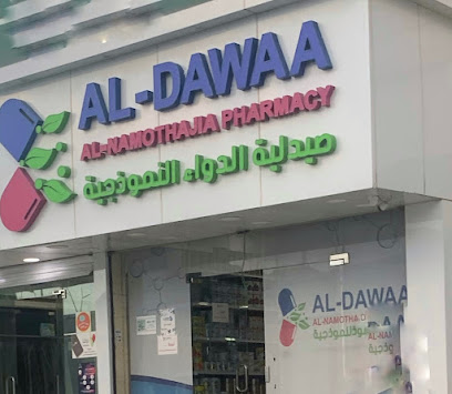 صيدليه الدواء النموذجيه 2 - الباحة - +966 50 989 2859