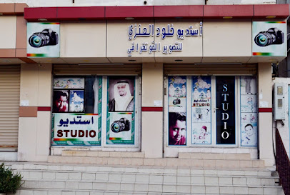 استديو سمارا | ستوديو سمارة - أملج -