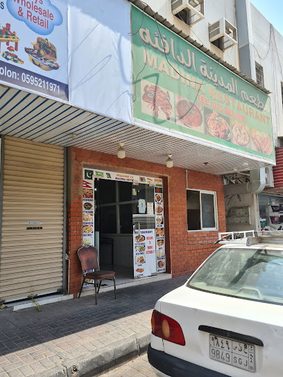 مطعم المدينة المنورة - Saudi Arabia|Al Jubail 35514|Jubail City Center|4618