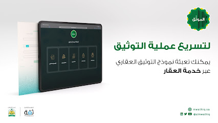 موثق معتمد أحمد الشهري محاماة واستشارات - الرياض - +966 55 135 1521