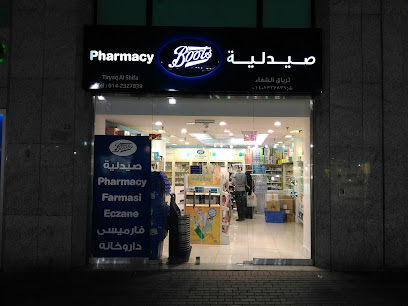 أحذية - المدينة المنورة - +966 14 821 1814