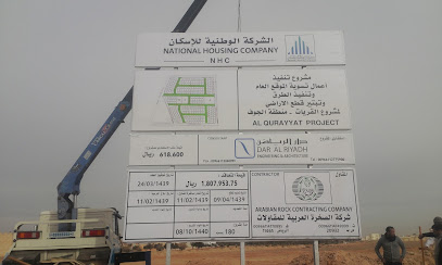 مسجد البخاري - القريات -