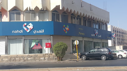 صيدلية النهدي - المدينة المنورة - +966 9200 24673