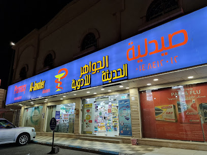 صيدلية الجواهر الحديثة - المدينة المنورة - +966 56 971 6153