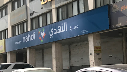 صيدلية النهدي - مكة المكرمة - +966 12 536 4003