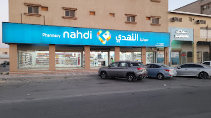 صيدلية النهدي | صيدليه النهدى - الخفجي - +966 9200 24673