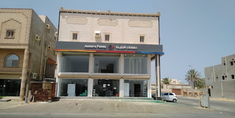 دهانات الجزيرة - معرض دهانات الجزيرة الشرم - ينبع - +966 800 123 1233