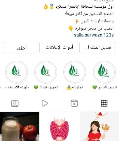 خلطات همس -  - +966 53 866 4580