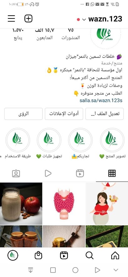 خلطات همس -