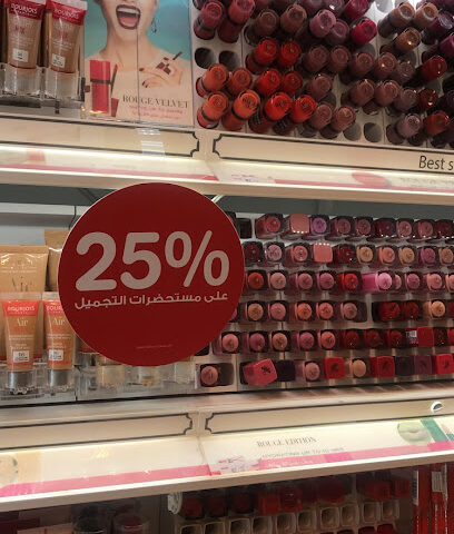 أحذية - القطيف - +966 13 667 8771