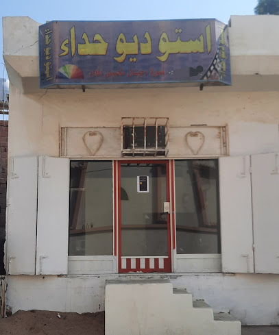 ستوديو فارس - Saudi Arabia|Hadda 22866|Near JKDC6389، 6389 ج7 86، 2597، حداء