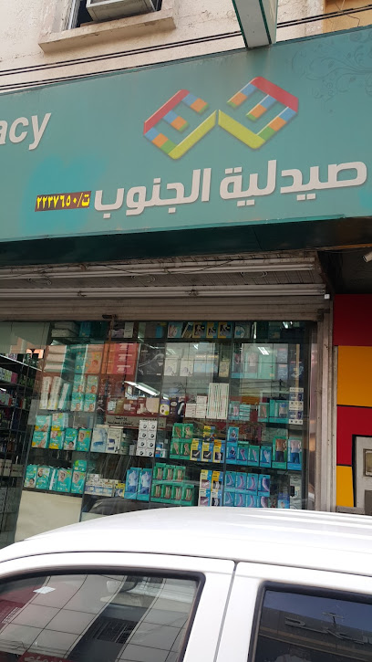 صيدلية الجنوب 1 - Saudi Arabia|Khamis Mushait 62461،|السلام،،|8P4H+GRR