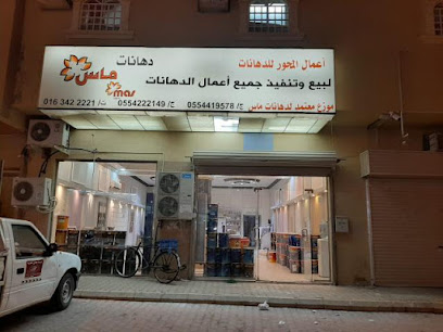 دهانات جوتن و ماس المذنب - المذنب - +966 59 037 9329