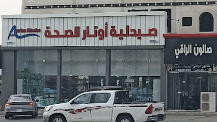 صيدلية عامر - براق -