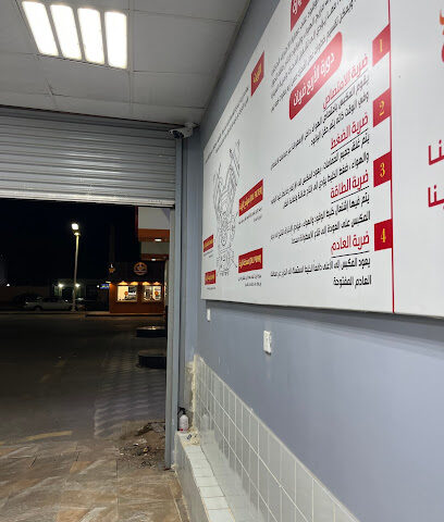 البترول الذهبي - جازان - +966 50 012 4352