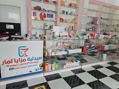 صيدلية مزايا لمار - سكاكا - +966 59 522 0200