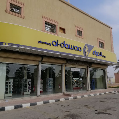 صيدلية الدواء - الهياثم - +966 800 244 4444
