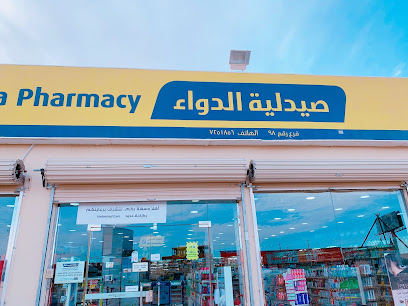 صيدلية الدواء 98 - حفر الباطن - +966 13 725 1856