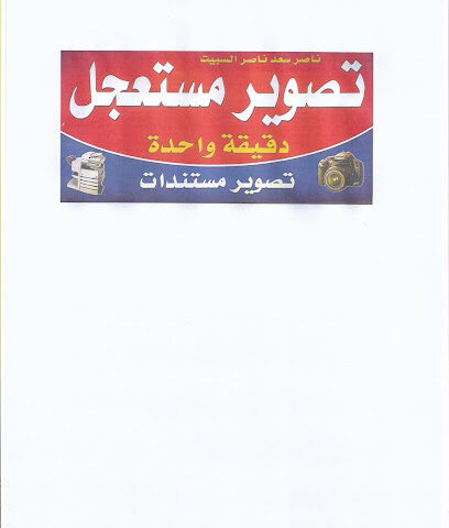 استوديو ناصر للتصوير الرجالي - الرياض - +966 50 855 3851