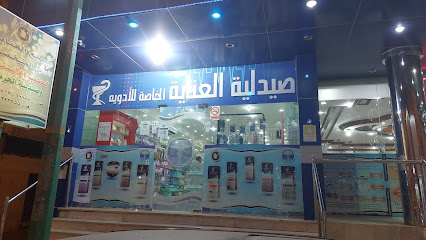 صيدلية العناية الخاصة للأدوية - بيشة - +966 17 622 2200