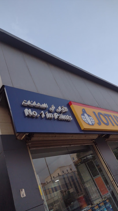 جوتن جوتن - Saudi Arabia|Yanbu 46436|Al Waha|7434 King Abdulaziz Rd