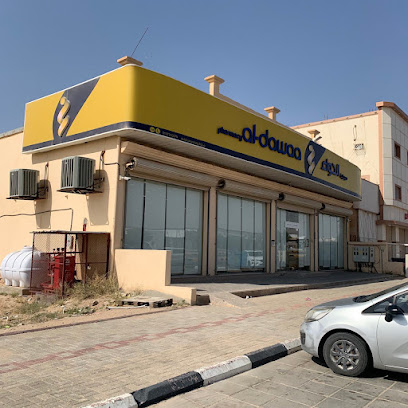 صيدلية الدواء - حفر الباطن - +966 800 244 4444