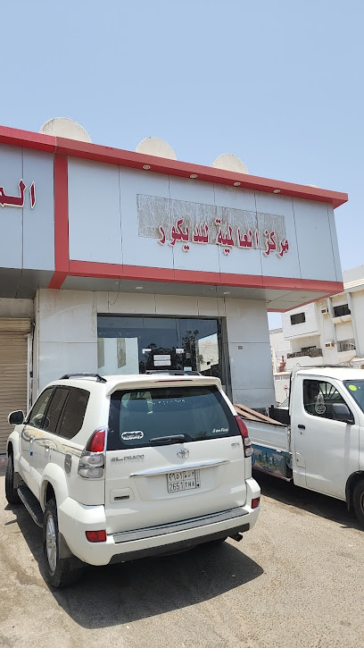 مركز العالميه بديل بديل الرخام فوم - Saudi Arabia|Jeddah 22345|Al-Rawabi