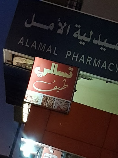 صيدلية الأمل - Saudi Arabia|Samtah 86358|الشارع العام حي الركوبة بجوار|الملعب