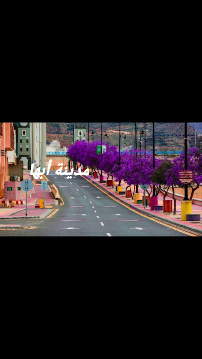 حديقة حي الروضة - Saudi Arabia|Khamis Mushait 62443|7RP5+C7Q