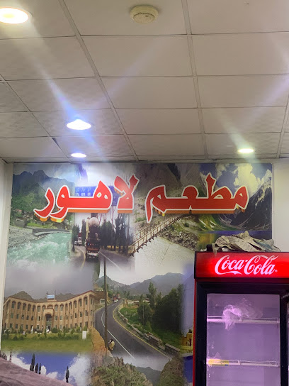 مطعم لاهور فندق لاهور - Saudi Arabia|Al Bahah 65522|Town Center|2F66+34J