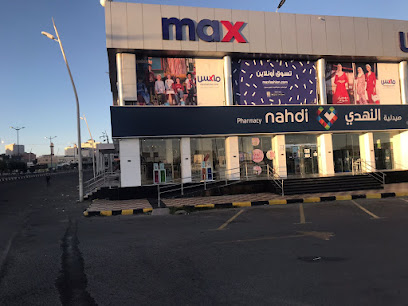 صيدلية النهدي | صيدليه النهدى - العلاية - +966 9200 24673