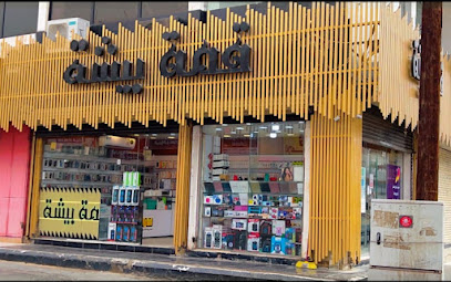 قمة بيشة للإتصالات - بيشة -