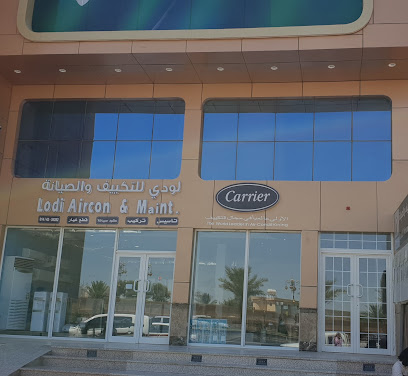 لودي للتكييف والصيانه - تبوك - +966 14 423 5282