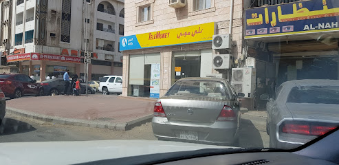 هاتف موني العزيزية - جدة -