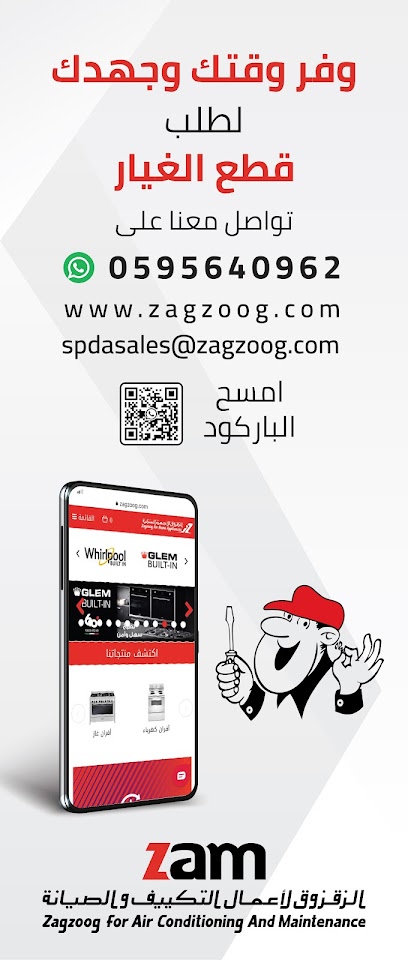 قطع غيار - شركة الزقزوق للأجهزة بيشة - قطع غيار SpdZam - Saudi Arabia|Bisha|طريق المطار،