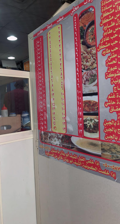 مخبز - Saudi Arabia|Buraydah 52372|8WXC+3VV