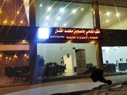مكتب المحامي جاسم القنّان - عرعر - +966 50 338 2565