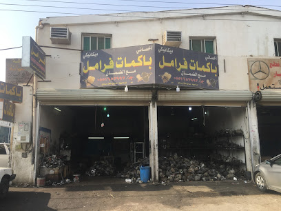 باكمات فرامل - يشيد - +966 55 165 2992