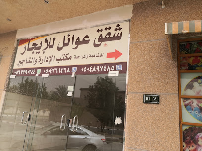 شقق الملاح للعوائل - الرس - +966 50 426 1468