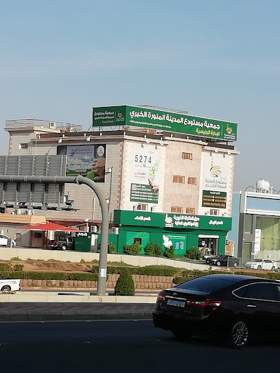 جمعية مستودع المدينة المنورة الخيرية - Saudi Arabia|Al Madinah Al Munawwarah|قبل مصرف الراجحي|King Abdullah Rd
