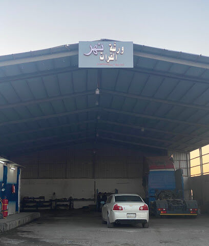 ورشة نهرالفرات لصيانة الشاحنات - حفر الباطن - +966 55 591 6474